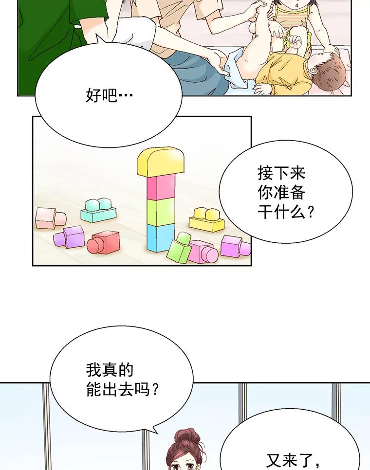 《延夏之心》124.我觉得好看就够了。 第54页