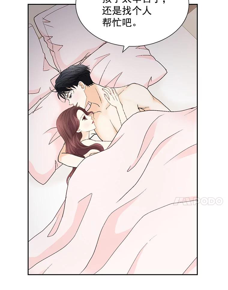 《延夏之心》124.我觉得好看就够了。 第14页