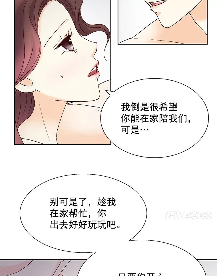 《延夏之心》124.我觉得好看就够了。 第24页