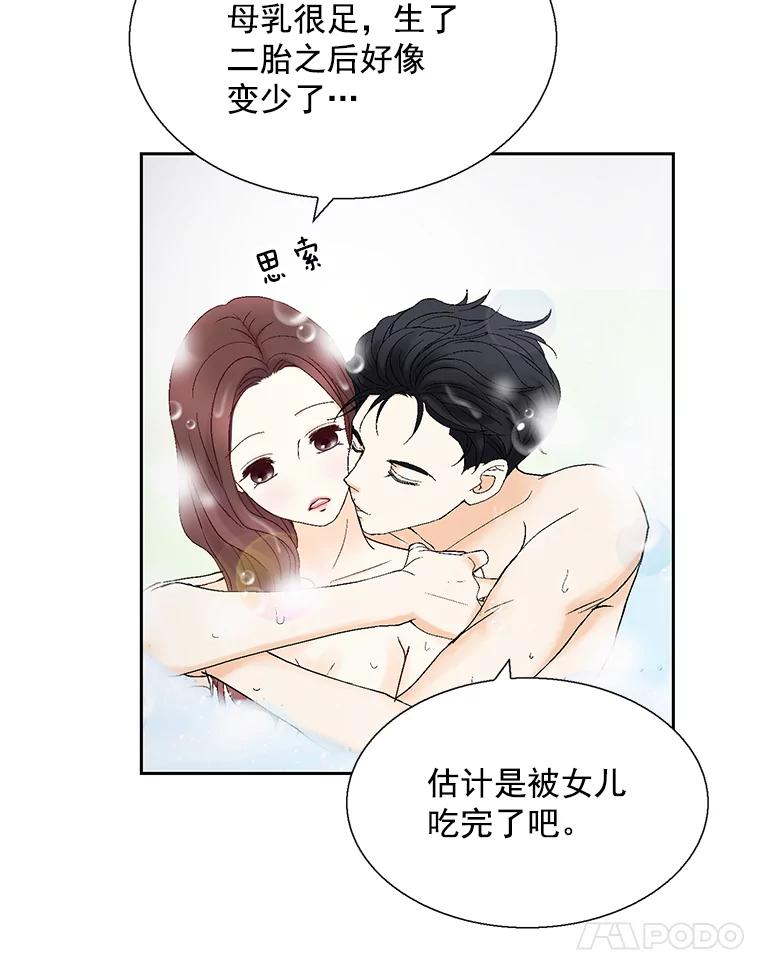 《延夏之心》124.我觉得好看就够了。 第8页