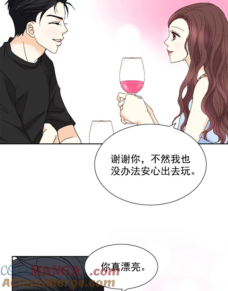 《延夏之心》124.我觉得好看就够了。 第67页
