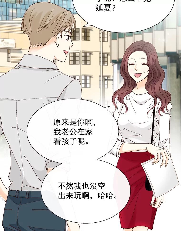 《延夏之心》124.我觉得好看就够了。 第74页