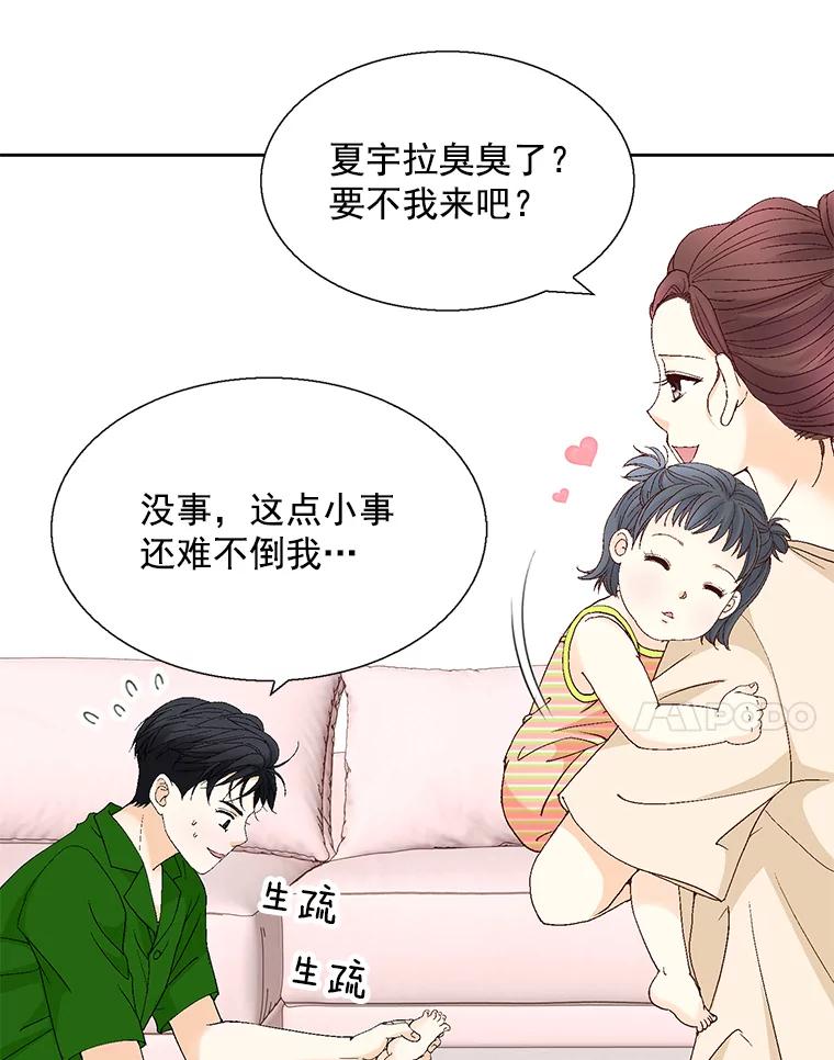 《延夏之心》124.我觉得好看就够了。 第51页