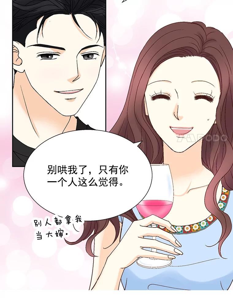 《延夏之心》124.我觉得好看就够了。 第68页
