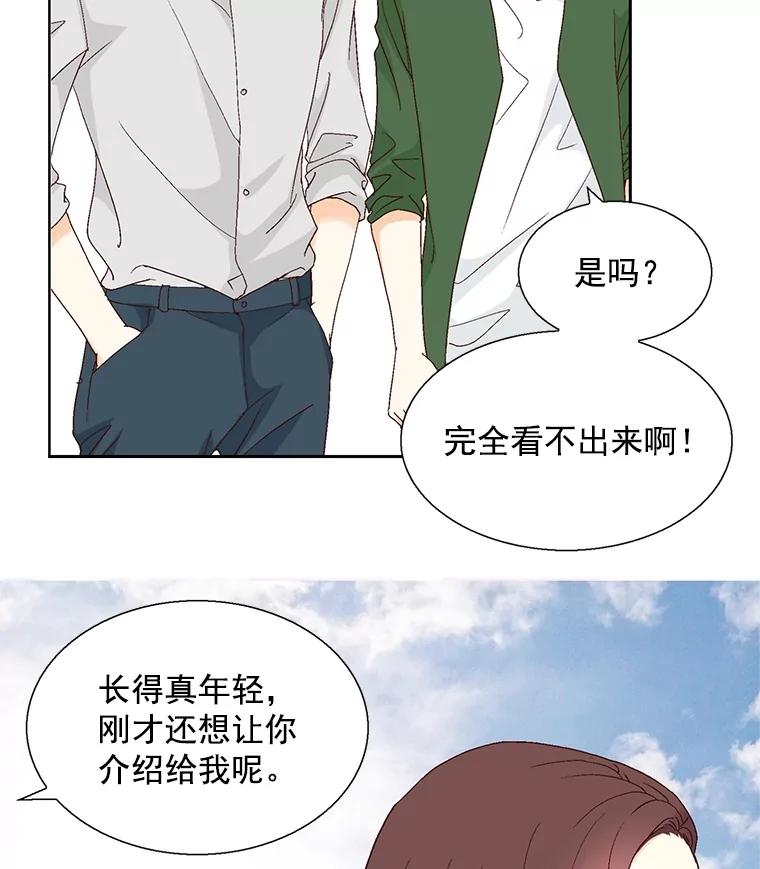 《延夏之心》124.我觉得好看就够了。 第77页