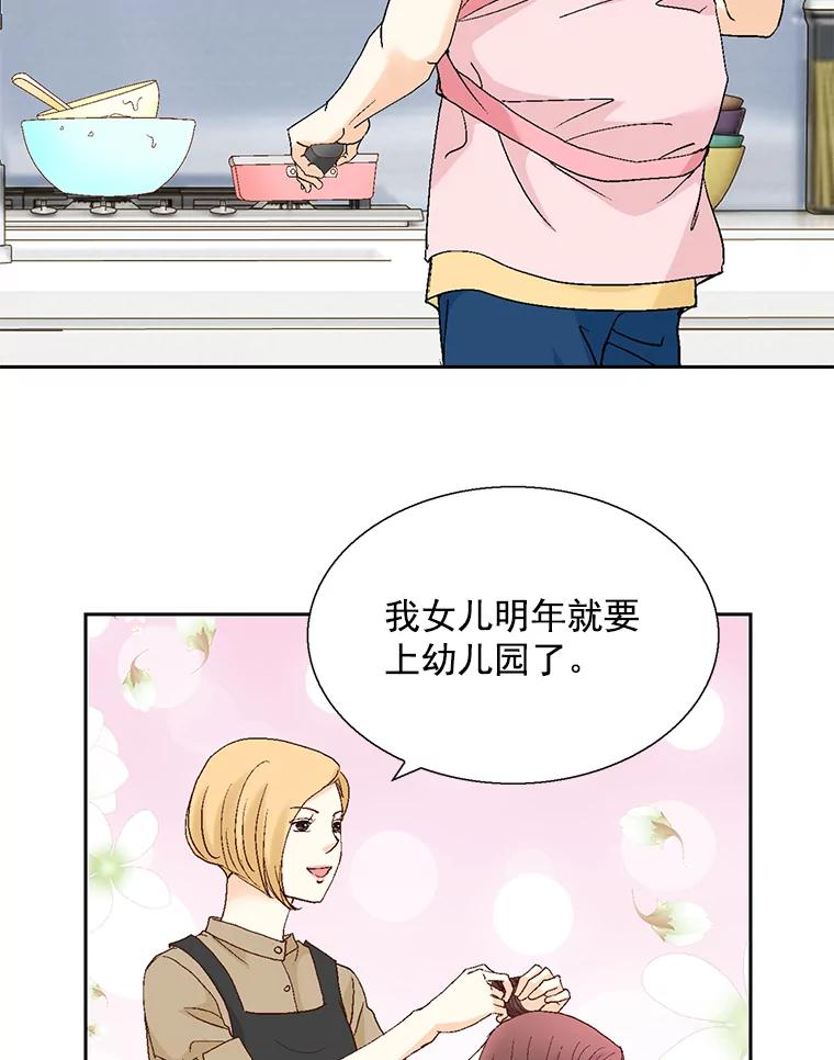 《延夏之心》124.我觉得好看就够了。 第59页