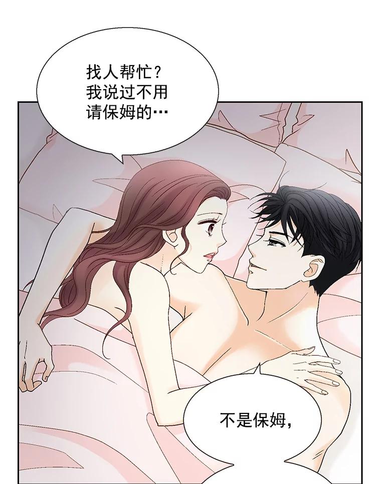 《延夏之心》124.我觉得好看就够了。 第15页