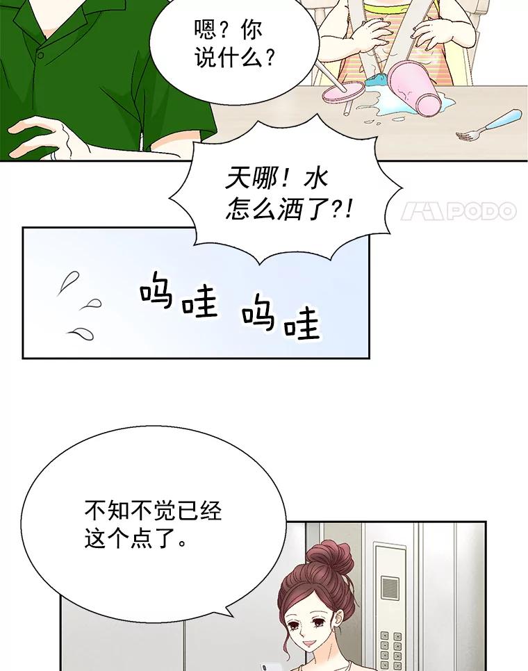 《延夏之心》124.我觉得好看就够了。 第48页