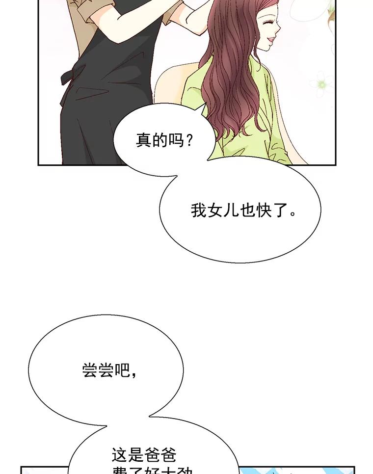 《延夏之心》124.我觉得好看就够了。 第60页