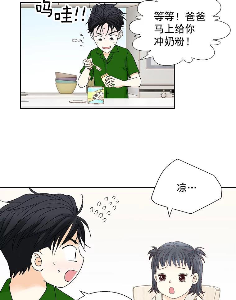 《延夏之心》124.我觉得好看就够了。 第47页