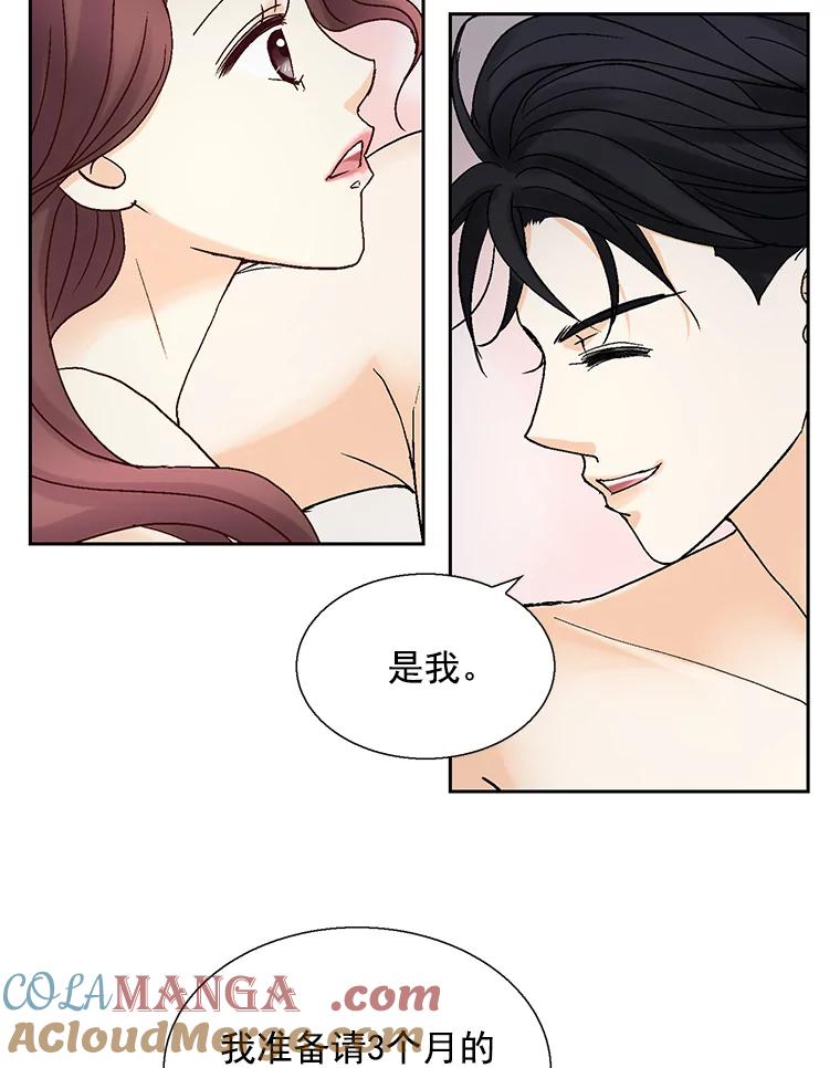 《延夏之心》124.我觉得好看就够了。 第19页