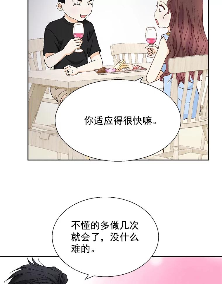 《延夏之心》124.我觉得好看就够了。 第66页