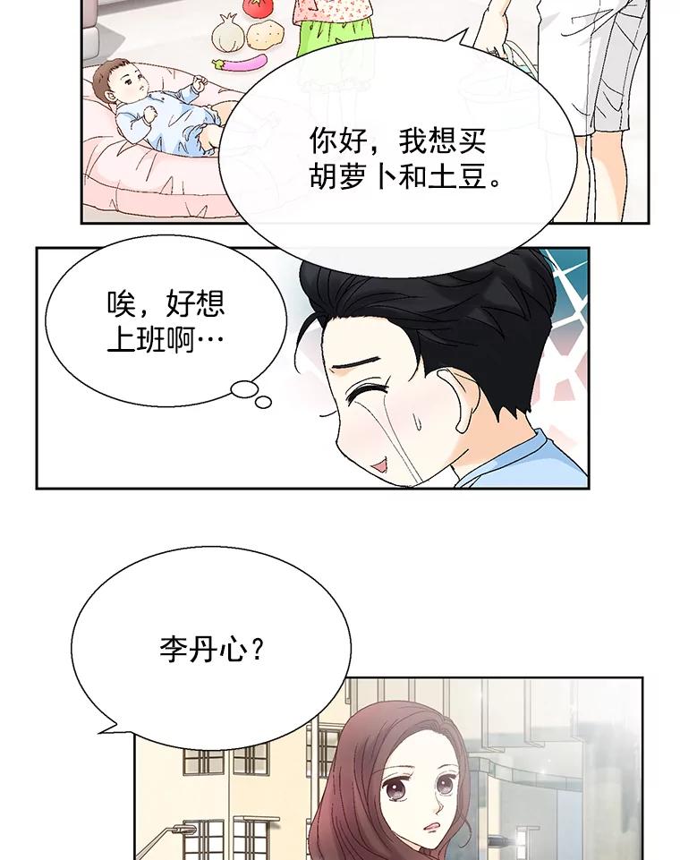 《延夏之心》124.我觉得好看就够了。 第72页