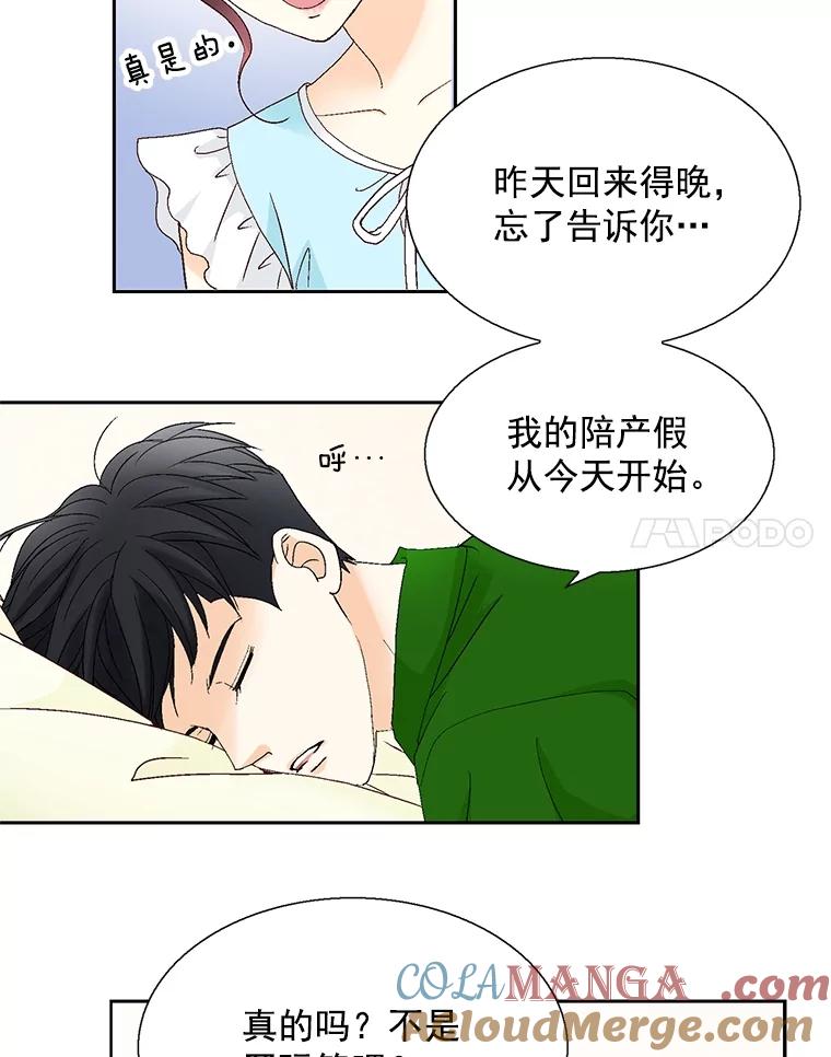 《延夏之心》124.我觉得好看就够了。 第31页
