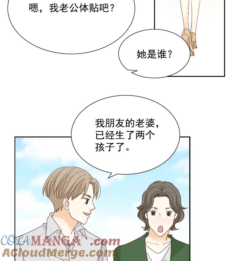 《延夏之心》124.我觉得好看就够了。 第76页