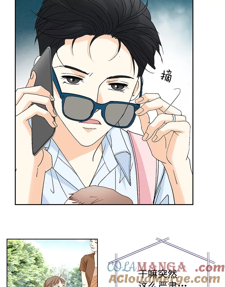 《延夏之心》125.延夏的烦恼（1） 第13页