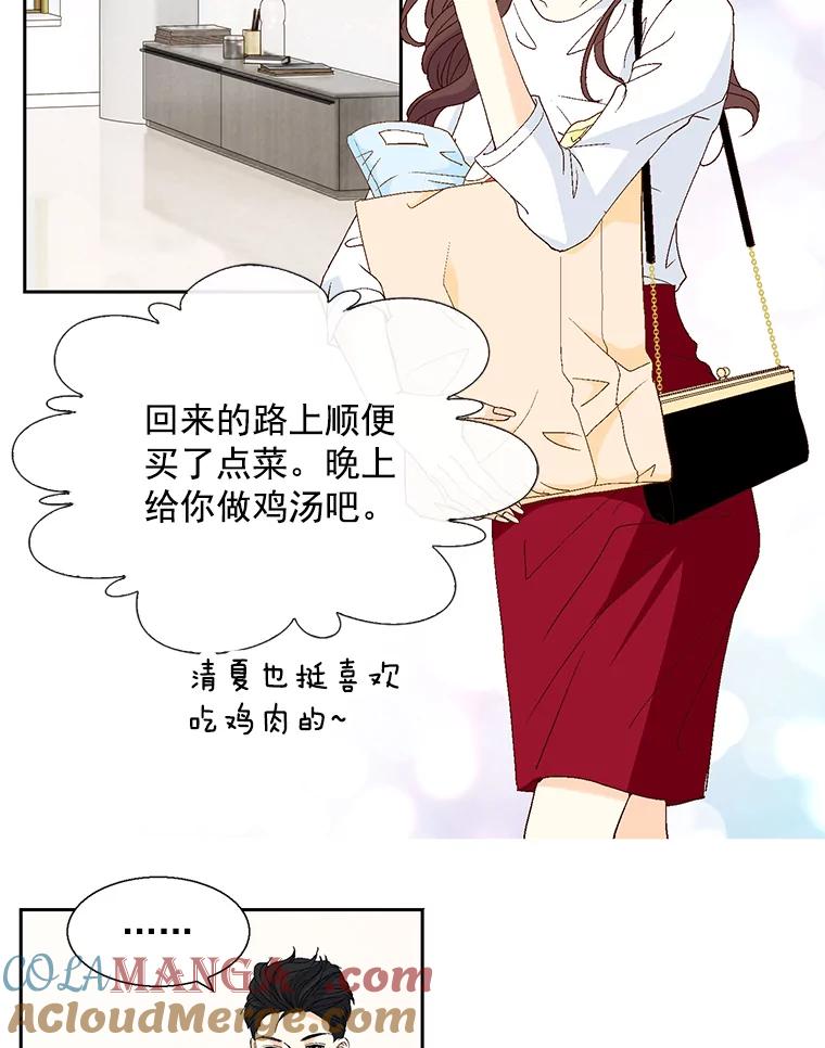 《延夏之心》125.延夏的烦恼（1） 第43页