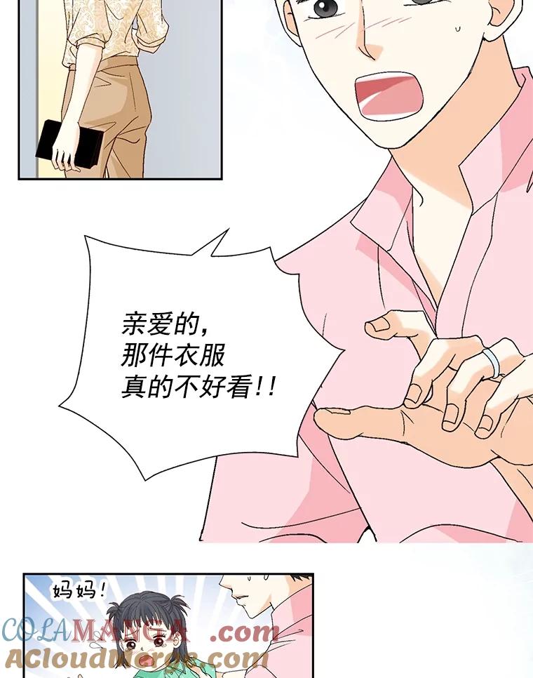 《延夏之心》125.延夏的烦恼（1） 第73页