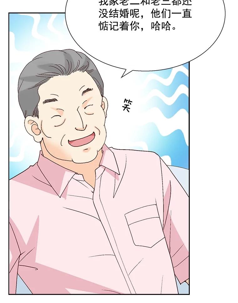 《延夏之心》125.延夏的烦恼（1） 第32页