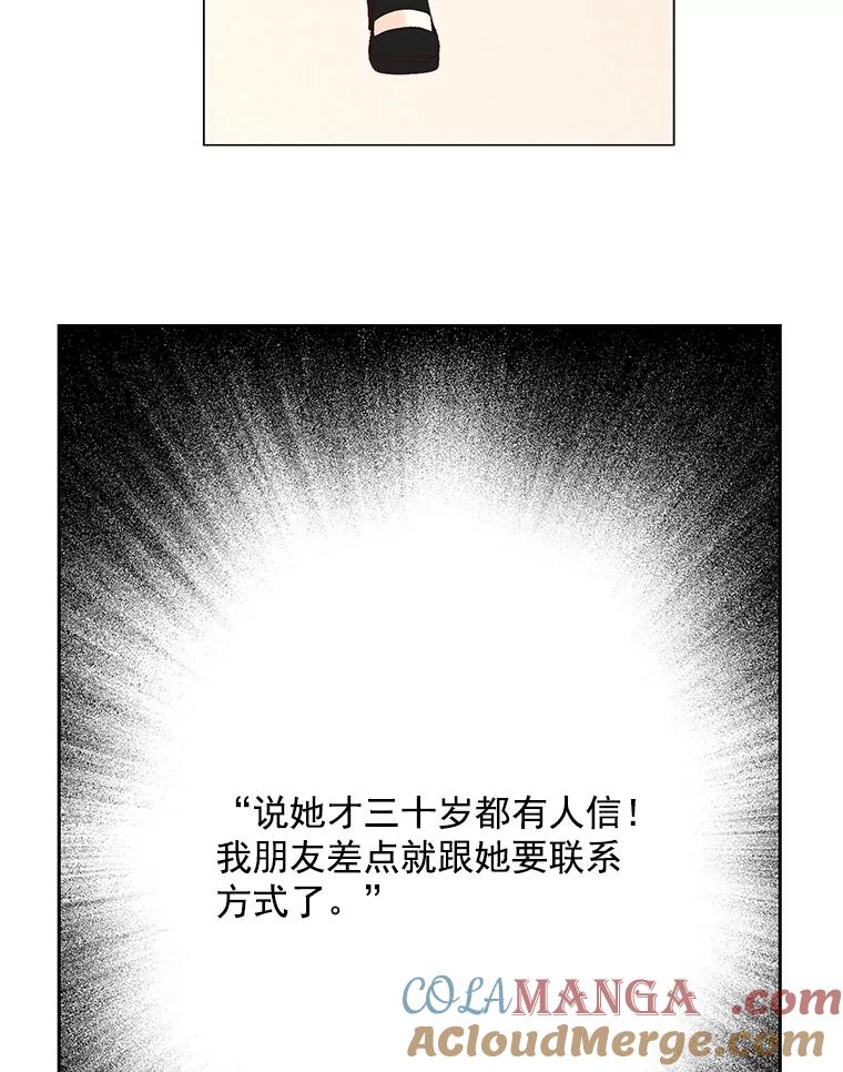 《延夏之心》125.延夏的烦恼（1） 第22页