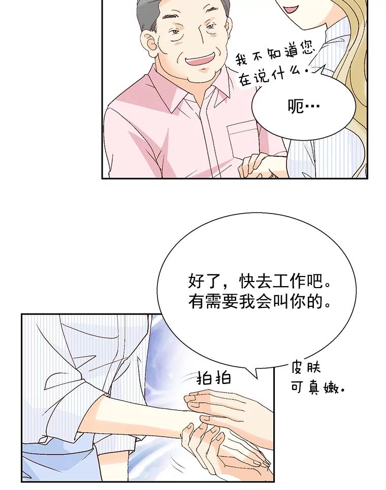 《延夏之心》125.延夏的烦恼（1） 第35页