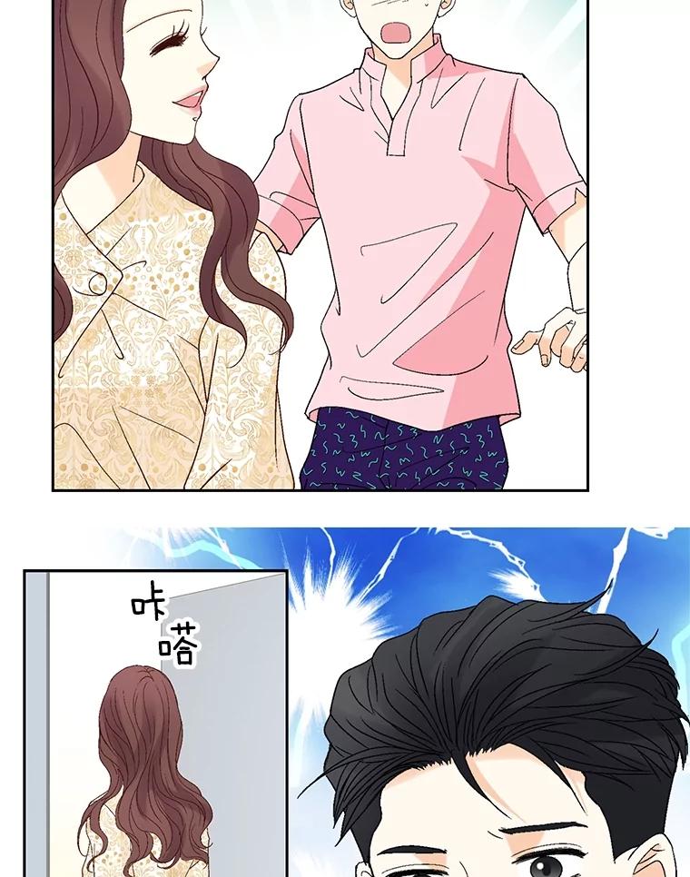 《延夏之心》125.延夏的烦恼（1） 第72页