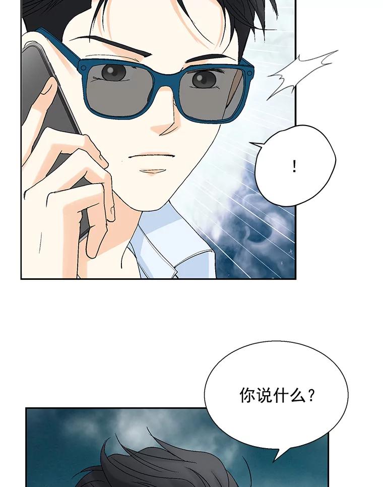 《延夏之心》125.延夏的烦恼（1） 第12页