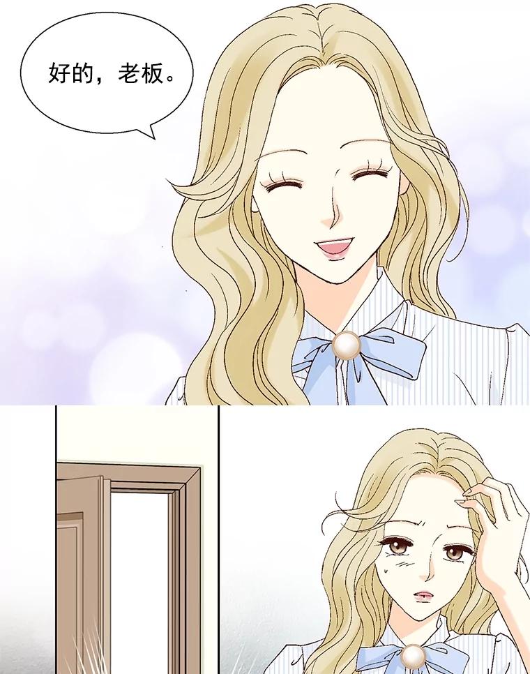 《延夏之心》125.延夏的烦恼（1） 第36页