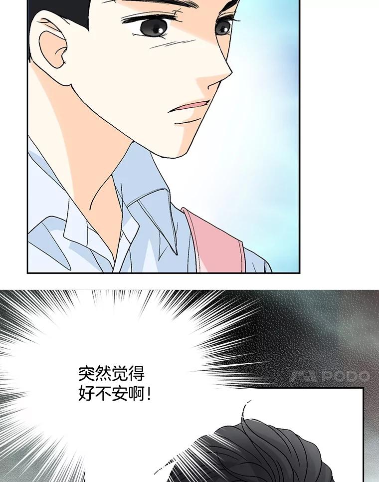 《延夏之心》125.延夏的烦恼（1） 第24页