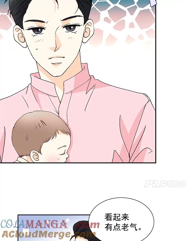 《延夏之心》125.延夏的烦恼（1） 第61页