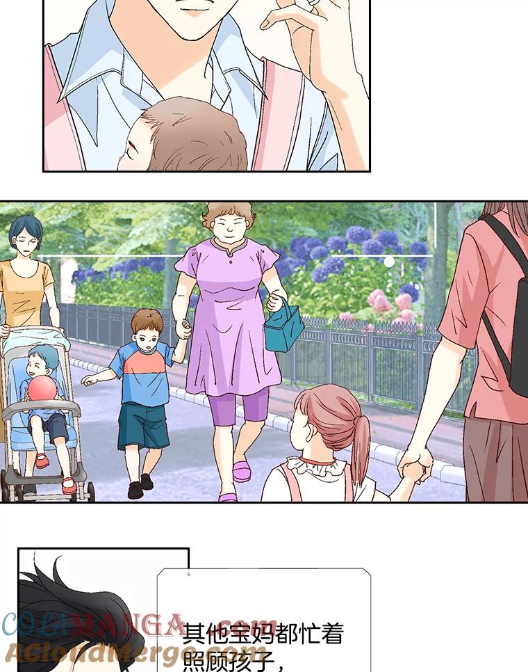《延夏之心》125.延夏的烦恼（1） 第19页