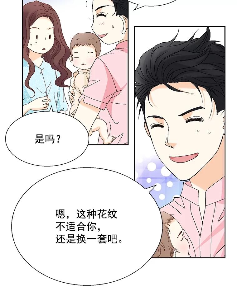 《延夏之心》125.延夏的烦恼（1） 第62页