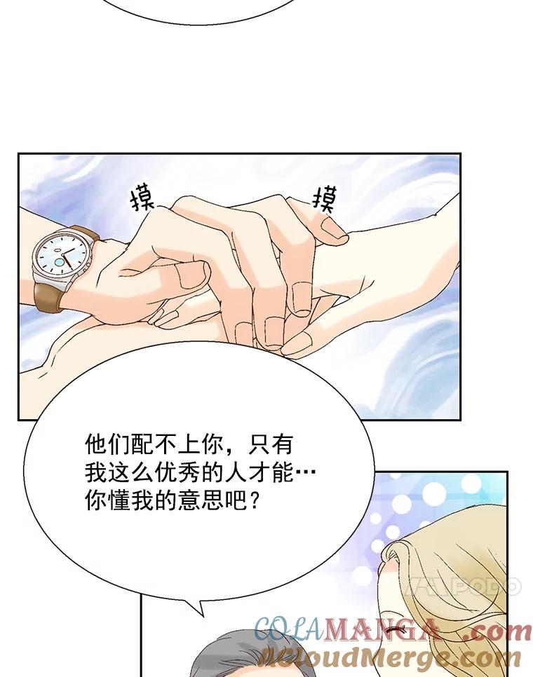 《延夏之心》125.延夏的烦恼（1） 第34页