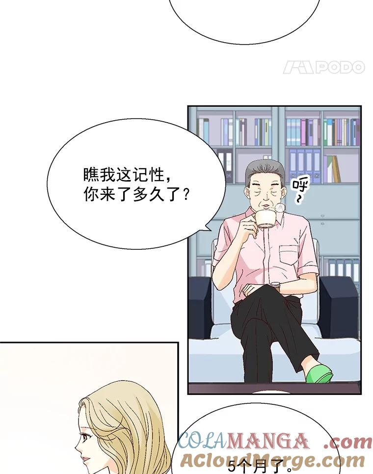 《延夏之心》125.延夏的烦恼（1） 第28页