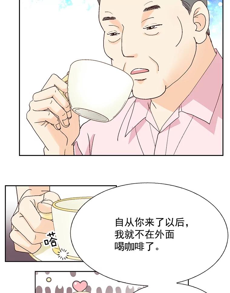 《延夏之心》125.延夏的烦恼（1） 第30页