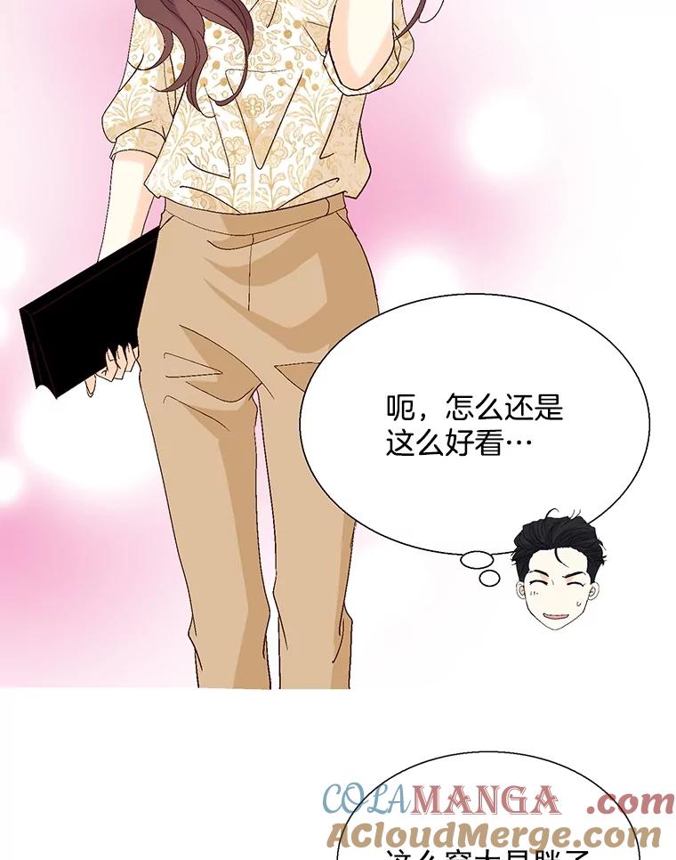 《延夏之心》125.延夏的烦恼（1） 第67页