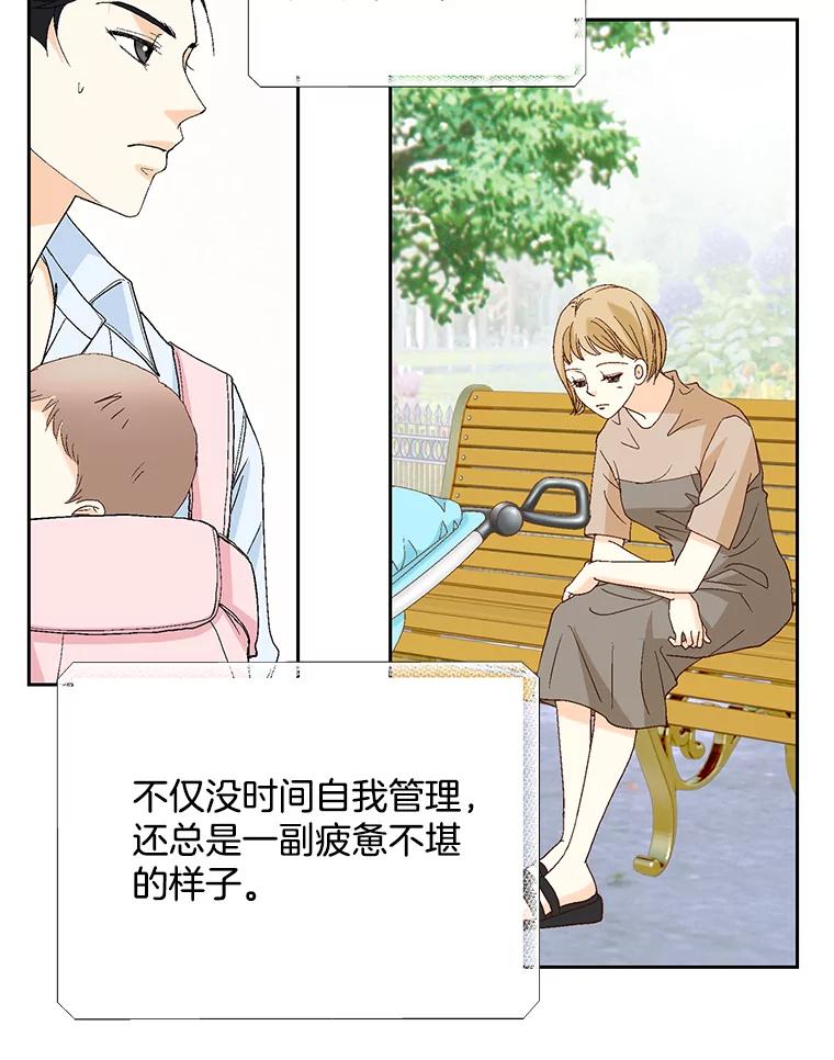 《延夏之心》125.延夏的烦恼（1） 第20页