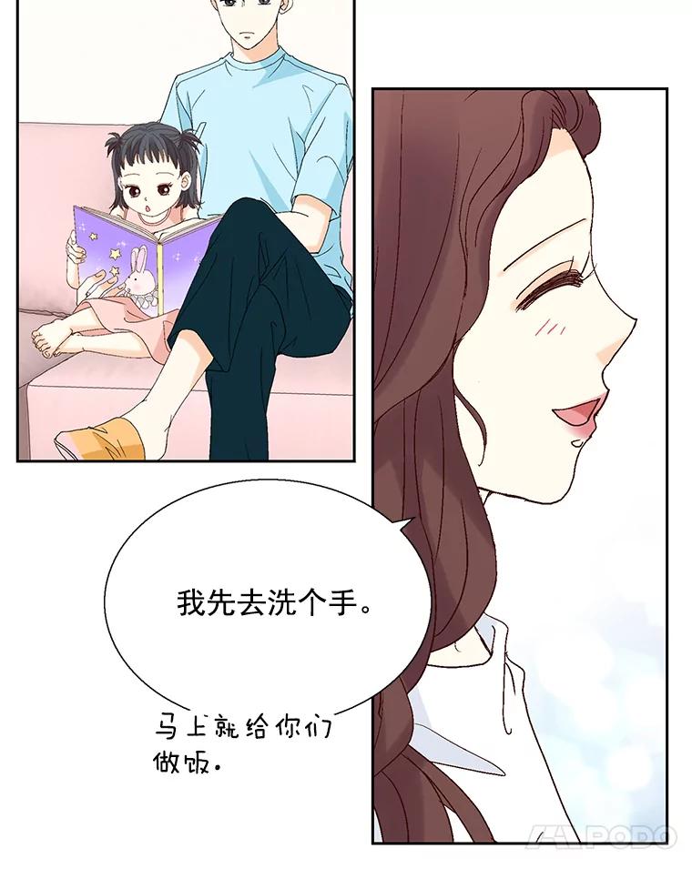 《延夏之心》125.延夏的烦恼（1） 第44页