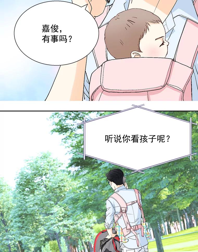 《延夏之心》125.延夏的烦恼（1） 第5页