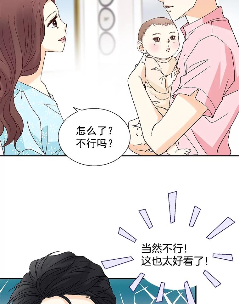《延夏之心》125.延夏的烦恼（1） 第60页