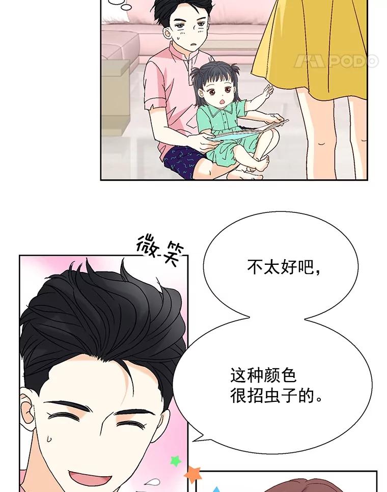 《延夏之心》125.延夏的烦恼（1） 第65页