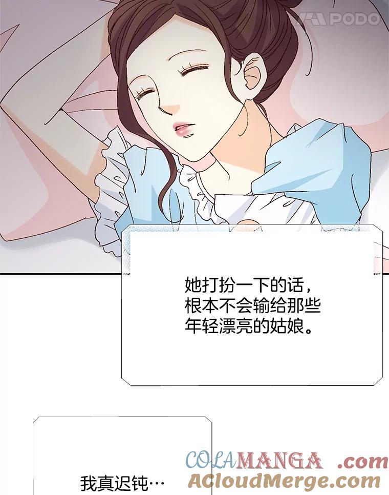 《延夏之心》125.延夏的烦恼（1） 第55页
