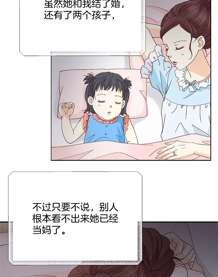 《延夏之心》125.延夏的烦恼（1） 第54页