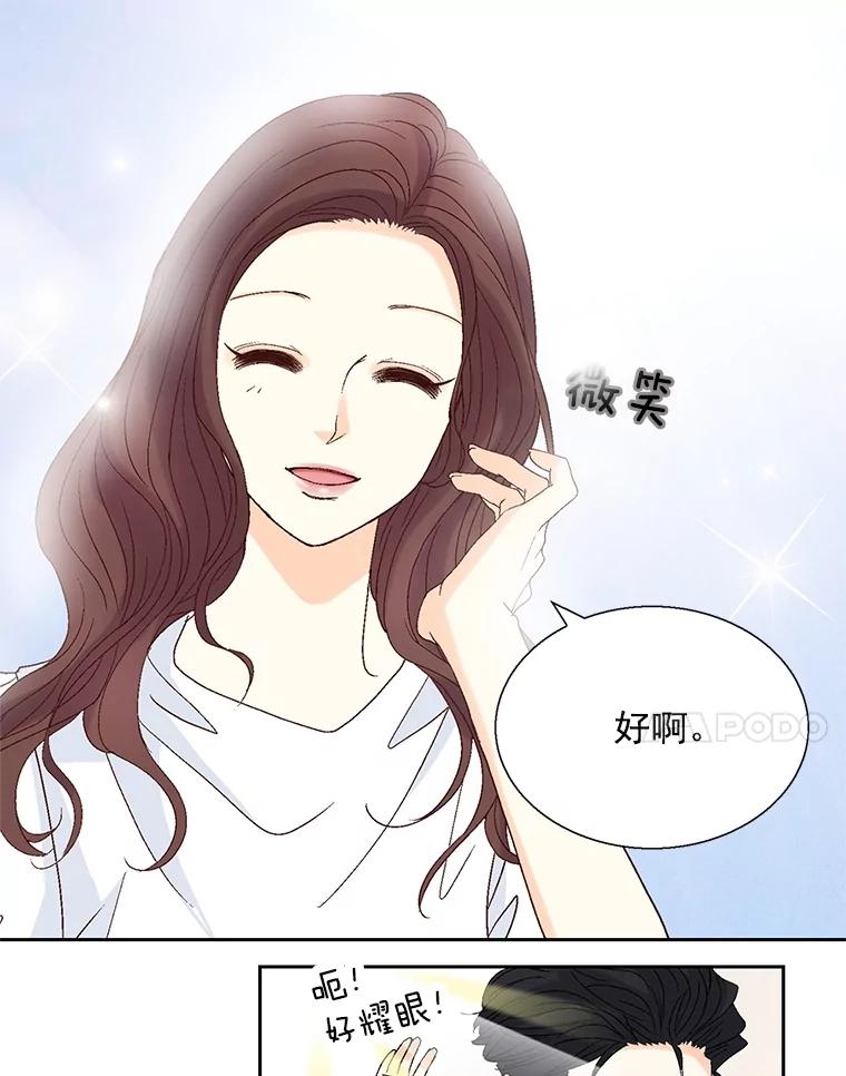 《延夏之心》125.延夏的烦恼（1） 第51页