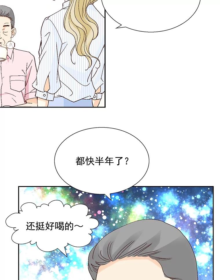 《延夏之心》125.延夏的烦恼（1） 第29页