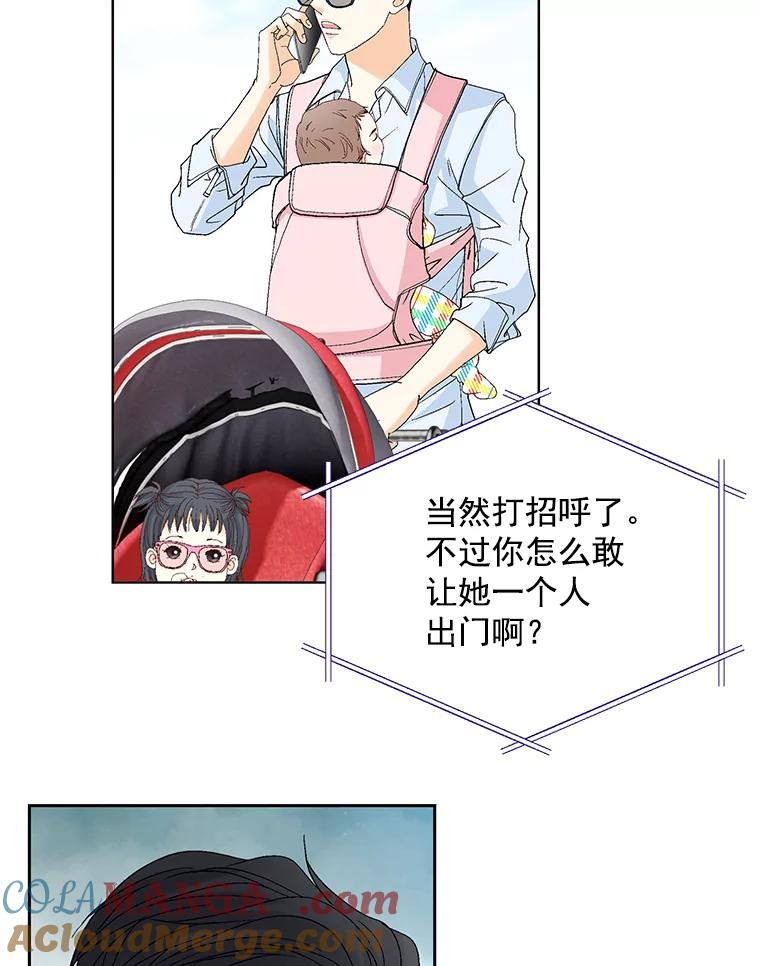 《延夏之心》125.延夏的烦恼（1） 第7页