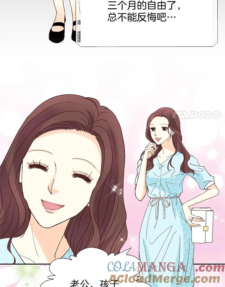 《延夏之心》125.延夏的烦恼（1） 第58页