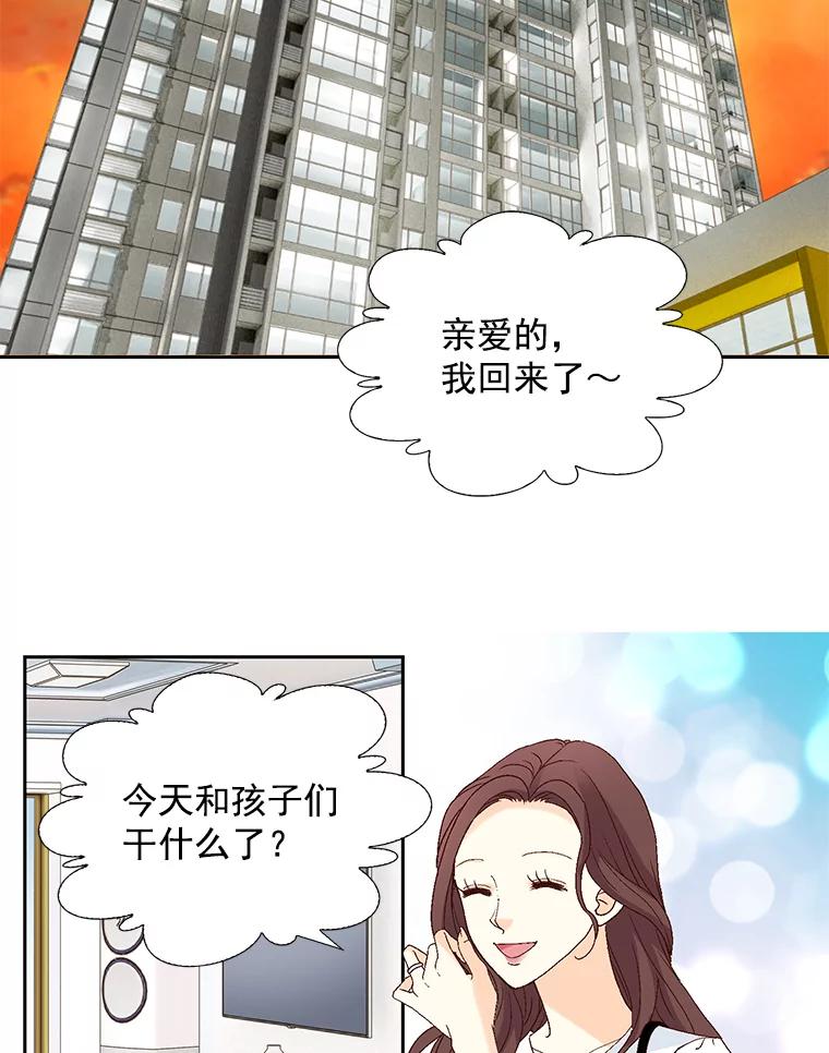 《延夏之心》125.延夏的烦恼（1） 第42页