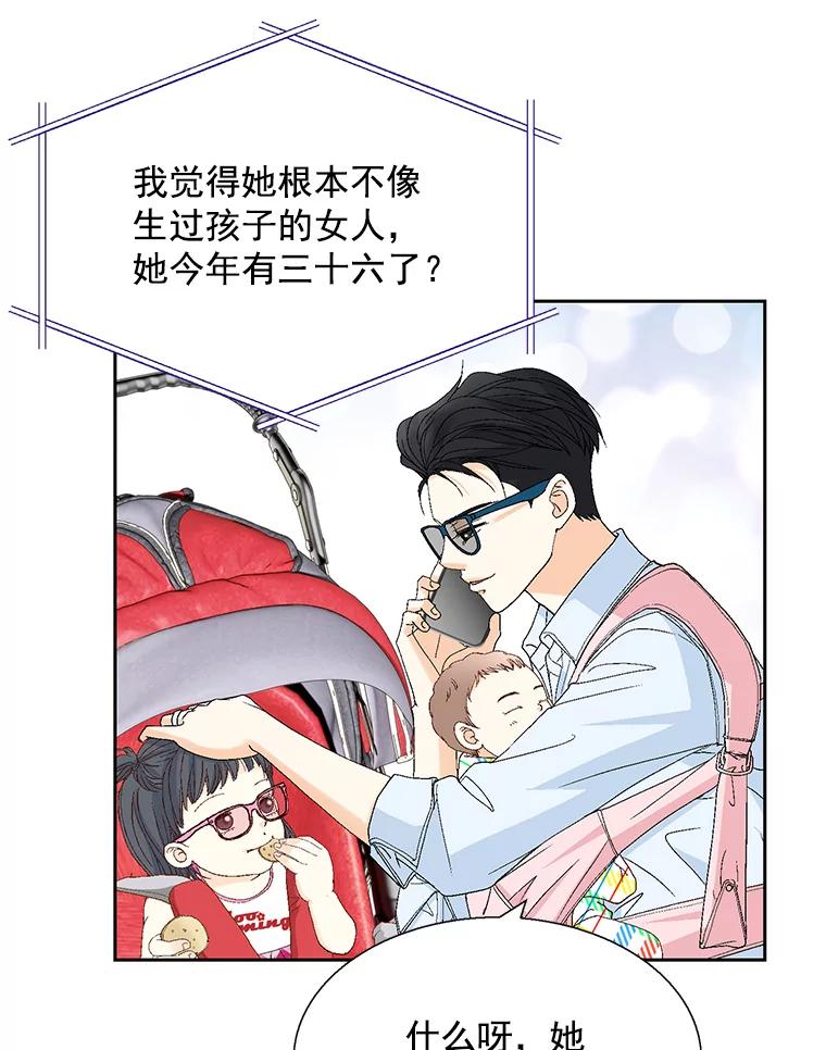 《延夏之心》125.延夏的烦恼（1） 第9页