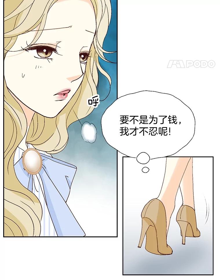 《延夏之心》125.延夏的烦恼（1） 第38页